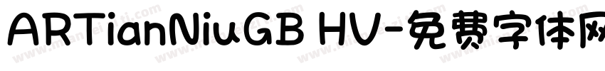 ARTianNiuGB HV字体转换